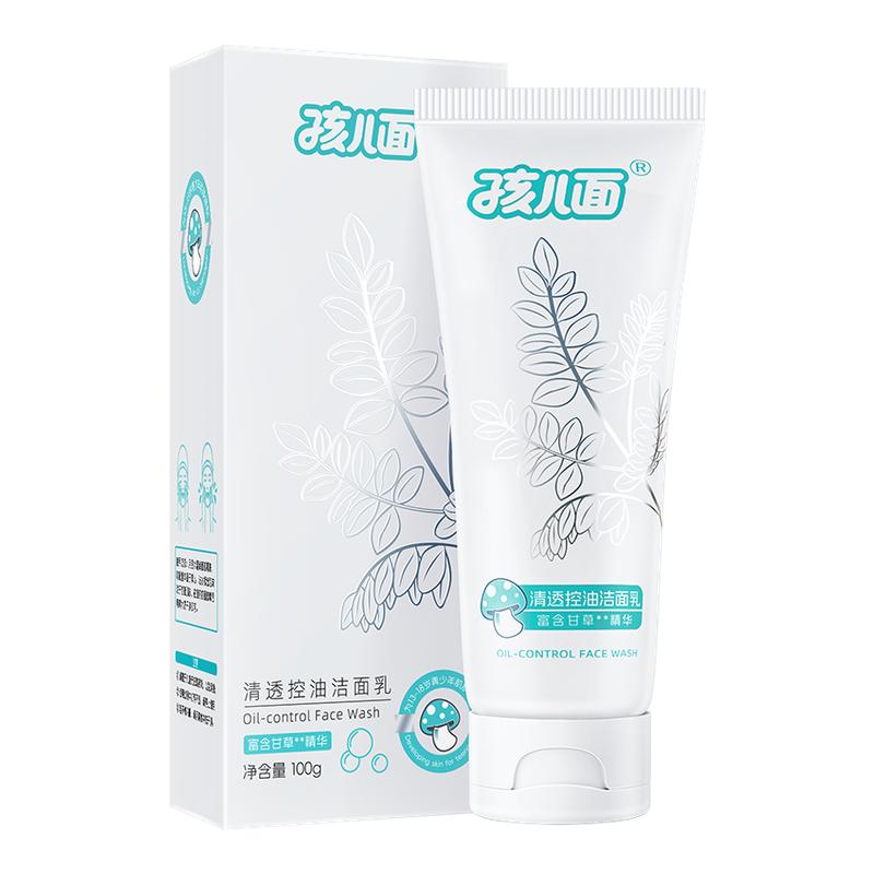 孩儿面清透控油洁面乳深层清洁控油水润不紧绷净肤洗面奶青少年