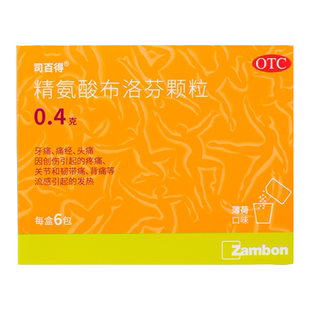 司百得 精氨酸布洛芬颗粒 0.4g*6包牙痛痛经头痛发热康佰家大药房