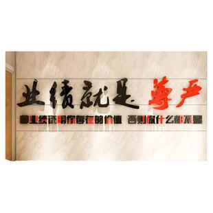 业绩就是尊严中介销售团队激励标语企业文化墙贴纸办公室墙面装饰