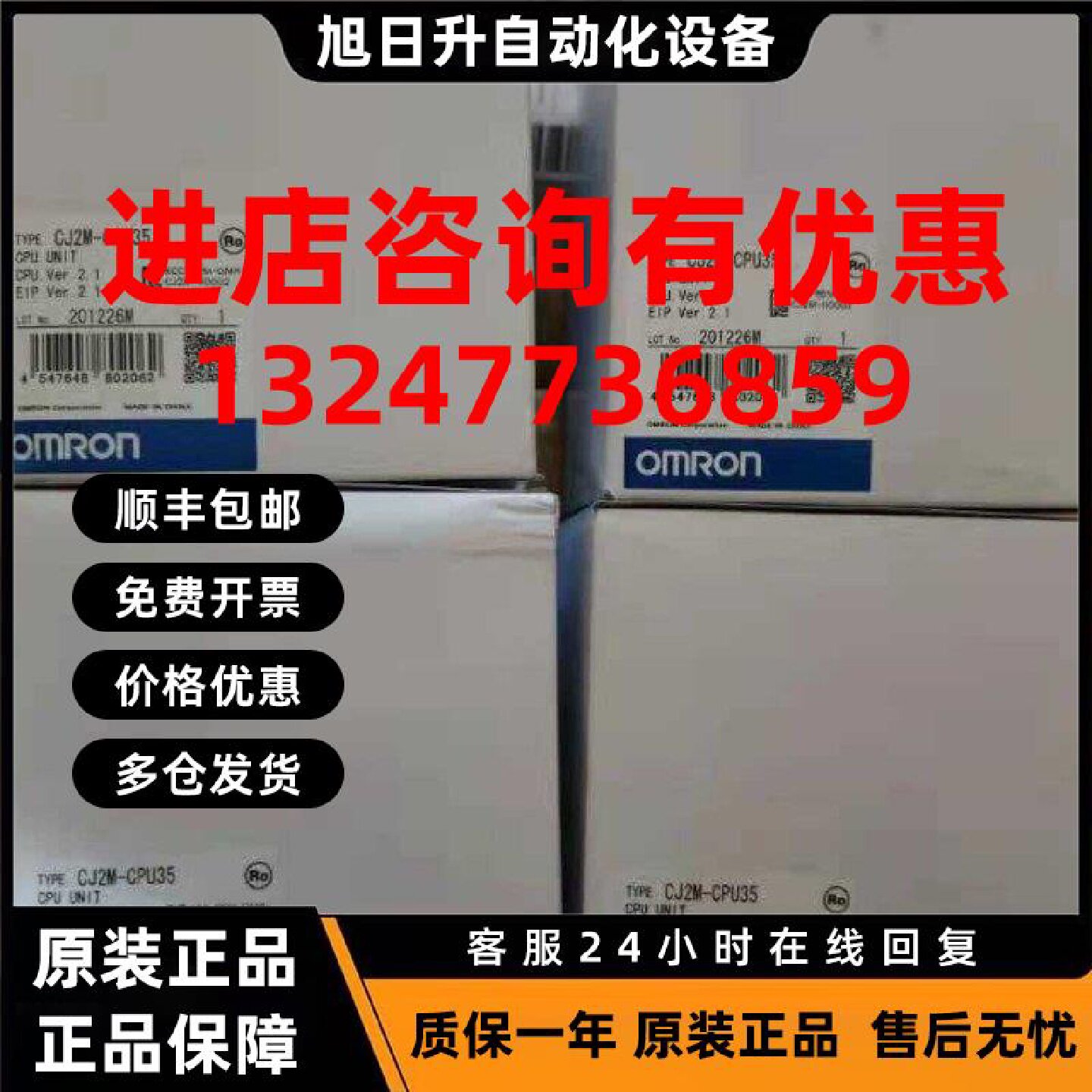 议价CJ2M-CPU34欧姆龙CJ2M-CPU35原装CPU