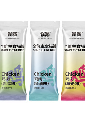 雀然猫咪全价主食猫饭湿粮包