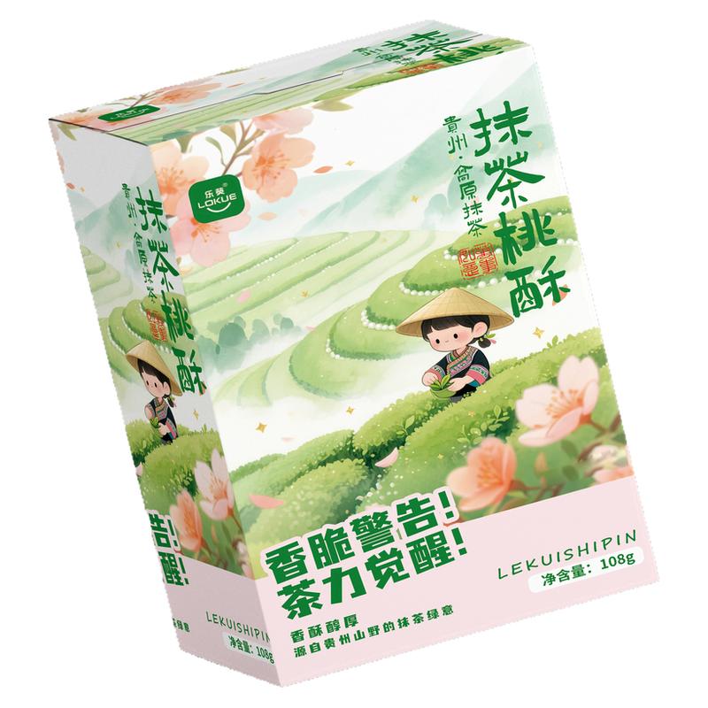 贵州特产乐葵抹茶酥饼礼盒装