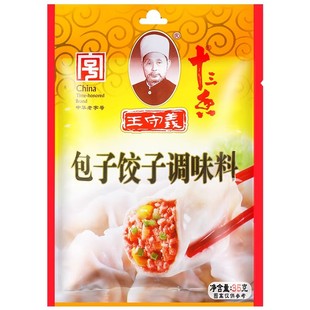 王守义包子饺子调味料35g 商用饺子馅包子馅家用馄饨馅饼丸子调料