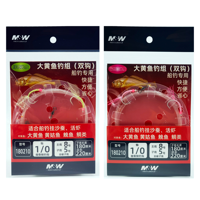 MW米鱼真鲷黄三串钩钓组线组2钩