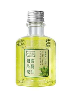 本素堂烟酰胺橄榄油干燥起皮防裂