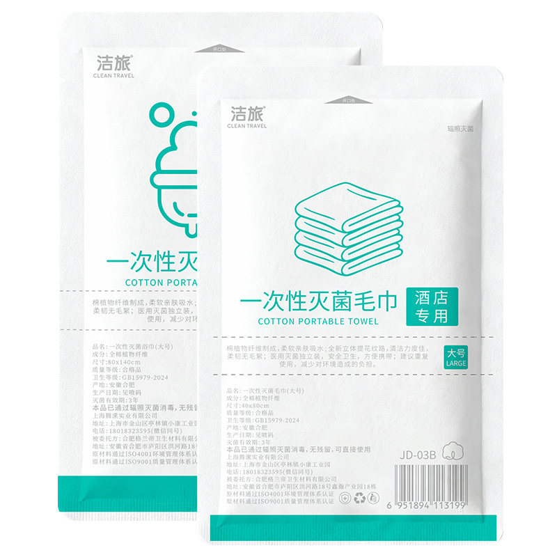 洁旅一次性毛巾浴巾酒店专用独装