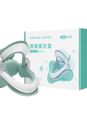 可孚夏季特研轻盈透气颈椎牵引器