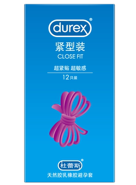 杜蕾斯紧型贴合小号避孕套49mm亲薄水润安全套