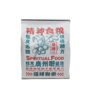 无牌咖啡 精神食粮全家桶挂耳咖啡14包办公室囤货装新鲜手冲冷萃