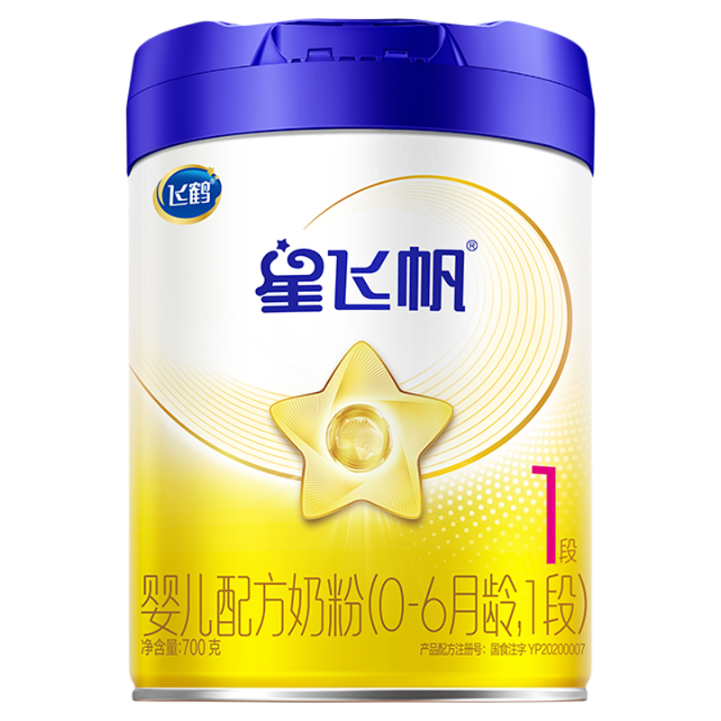 新2送1+集12兑1+红包丨星飞帆1段