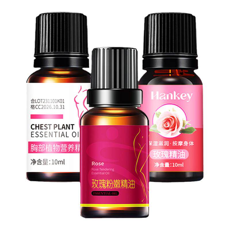 三款组合女性身体私密按摩油小瓶