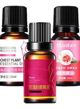 三款组合女性身体私密按摩油小瓶