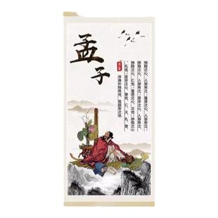 孔子画像挂画孔夫子国学堂装饰画贴纸学校教室书房墙壁布置墙贴图