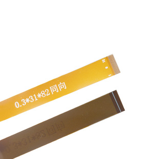 0.3FPC排线7/9/11/13/15/17/19/21/31/35/39/45/51/61/71芯lvds线