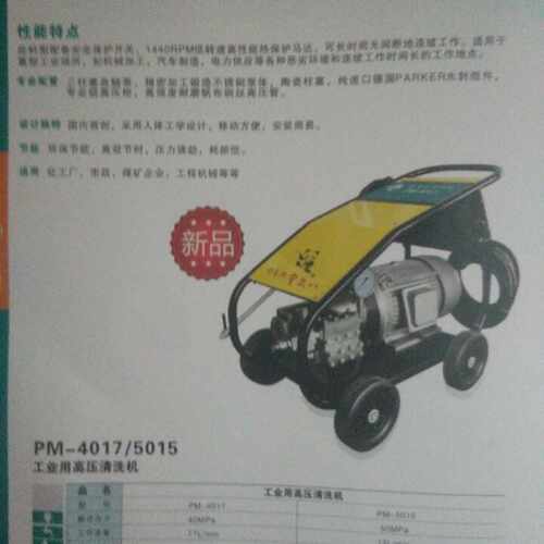 议价上海熊猫高压清洗机PM-2021/PM-1521/PM-660A/PM-680A超高压