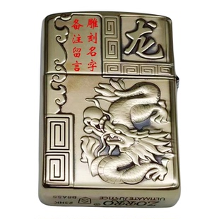 纯铜煤油佐罗十二生肖打火机送男友刻字定制情人节礼物马年伴手礼