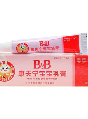 大营球正品包邮BB康夫宁宝宝乳膏草本乳膏康肤宁宝宝软膏