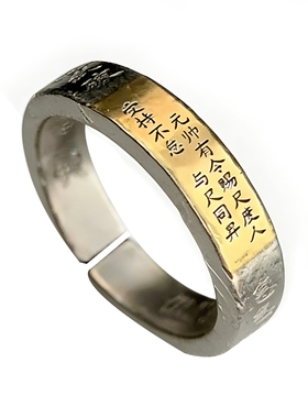 银饰一尺镇乾坤天篷尺戒指