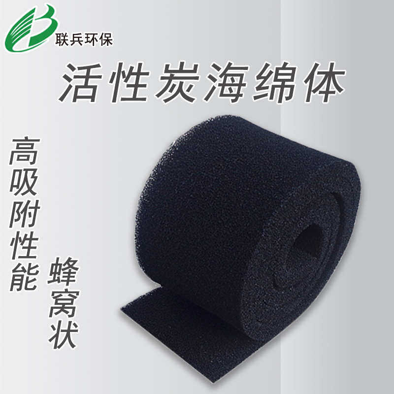 活性炭过滤棉纤维毡蜂窝海绵体喷烤漆房除异味油烟空气除臭纤维棉