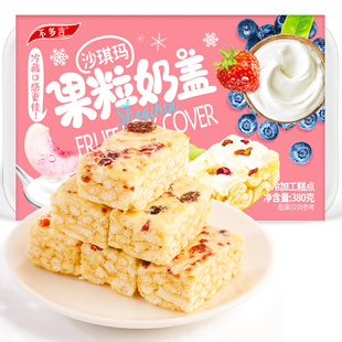 【约20枚】奶盖沙琪玛380g*1箱