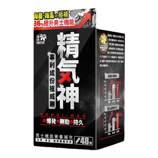 乐道NOTO精气神男性保健提高精力健身增肌牡蛎肽精华