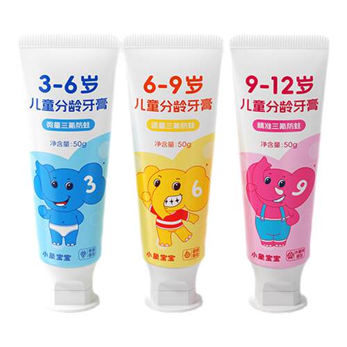 小象宝宝16小时防蛀儿童含氟防蛀牙膏奥拉氟3-12岁不辣嘴0岁可用