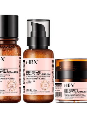 【双11预售】HBN早C晚A水乳面霜套装护肤品进阶淡纹紧致抗皱