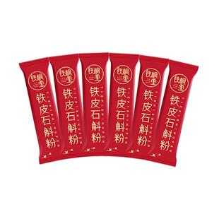 铁枫堂铁皮石斛粉官方正品旗舰店雁荡山石斛纯粉枫斗细粉买1送1