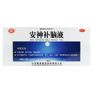 聚荣安神补脑液 10ml10支/盒养血头晕乏力安神失眠健忘神经衰弱症
