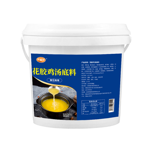 花胶鸡汤火锅底料商用花椒鸡金汤调料佛跳墙汤底餐饮饭店批发大桶