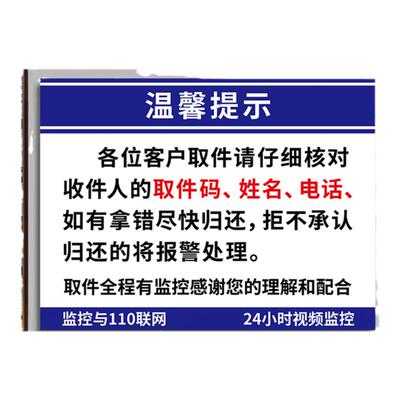 快递驿站标识牌内有监控ABS板