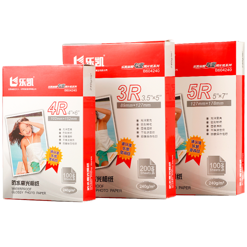 乐凯5寸相纸240g喷墨打印铸涂纸