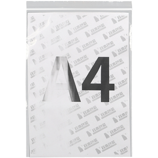 透明封口袋a4自封袋拉链式服装收纳干果茶叶密封袋食品袋22*32cm