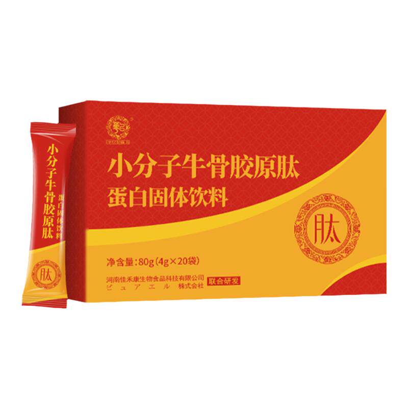 2盒牛骨胶原蛋白肽二型软骨小分子活性肽中老年骨骼关节运动营养