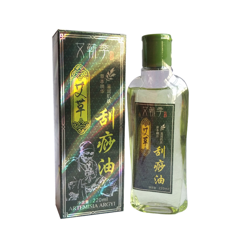 家用大瓶艾草刮痧油全身按摩精油身体推背通经络开背通用拔罐正品