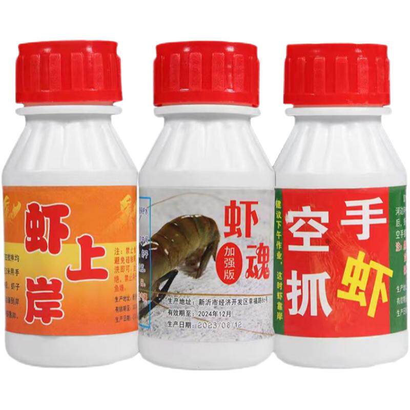 正品药捕龙虾上岸一扫光