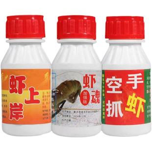 正品虾药捕虾灵憋虾灵龙虾河虾药虾上岸翘嘴小药一扫光捕虾药包邮