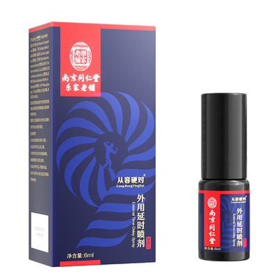 【护威】利多卡因氯己定气雾剂0.1%0.5%2%*60g*1瓶/盒