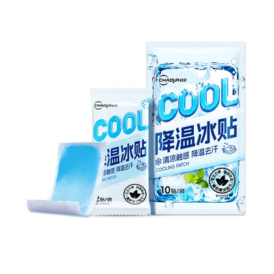 【27年药企】冰凉贴降温解暑神器
