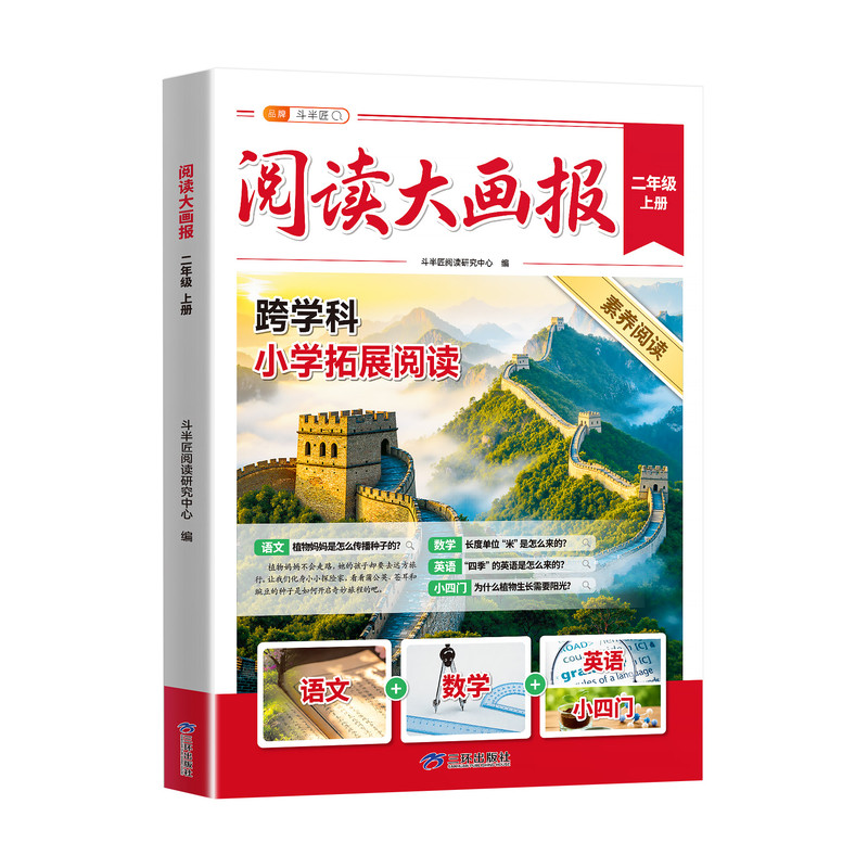 【顺丰发货】语文阅读知识大画报