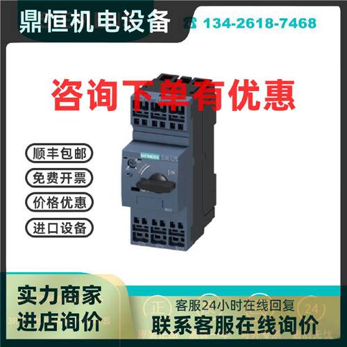 议价3RV2023-1KA20低压控制3RV进口电机保护断路器12.5A 3RV20231