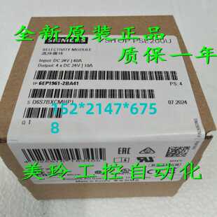 议价全新原装IP 6EP1961-2BA41 SITOP开关稳压电源PSE200U 10 A