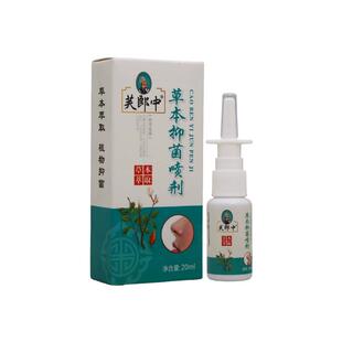 濞舒灵喷剂芙郎中草本抑菌喷剂雾濞舒适鼻速康鼻通灵正品鼻舒灵