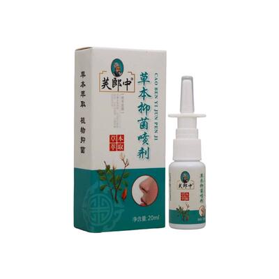 濞舒灵喷剂芙郎中草本抑菌喷剂雾濞舒适鼻速康鼻通灵正品