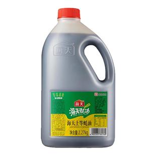 海天上等蚝油2.27kg商用大桶装家用蚝汁耗油调味料餐饮批发