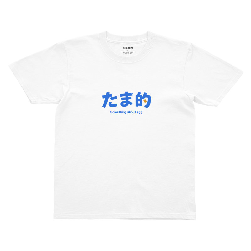 造物主意 搞笑日文谐音梗印花集合 男女同款纯棉圆领白色短袖T恤