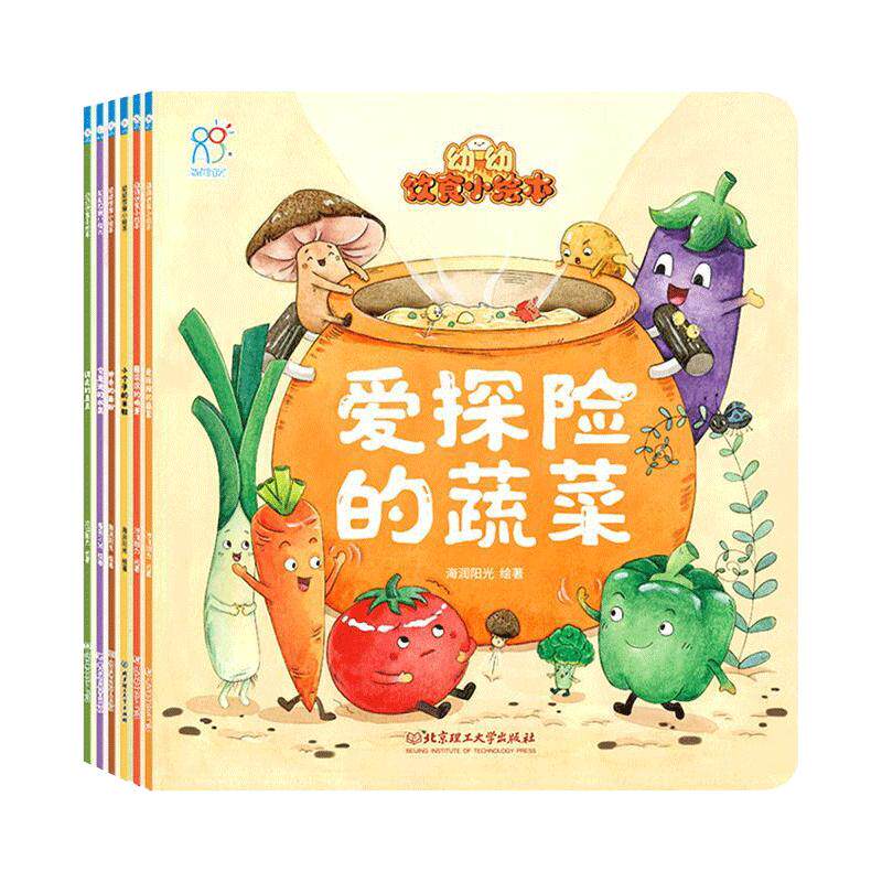海润中国幼幼饮食小绘本全套6册0-1-2-3岁儿童宝宝不挑食好好吃饭儿童健康饮食好爆笑幼儿美食管理书睡前水果米饭亲子阅读故事书