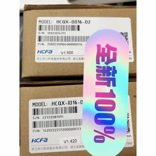 询价禾川PLC模块HCQX-OD16-D2  联系