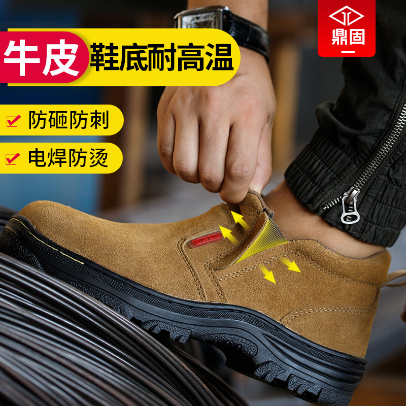 鼎固耐高温劳保鞋男款士防砸防刺穿钢头电焊工专用高帮透气夏工作
