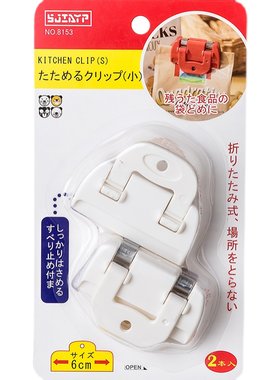 零食封口夹食品袋夹子密封器